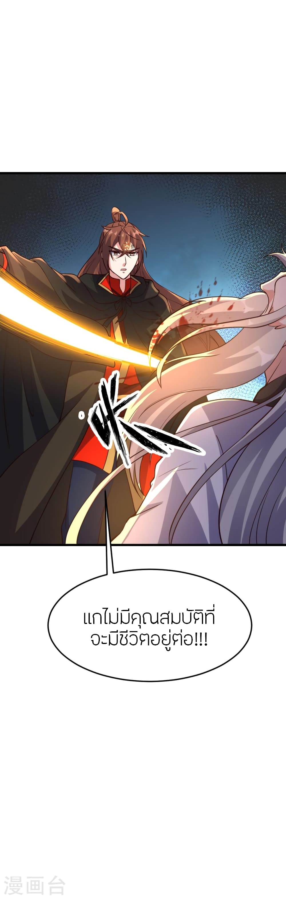 Banished Disciple’s Counterattack ตอนที่ 355 (35)