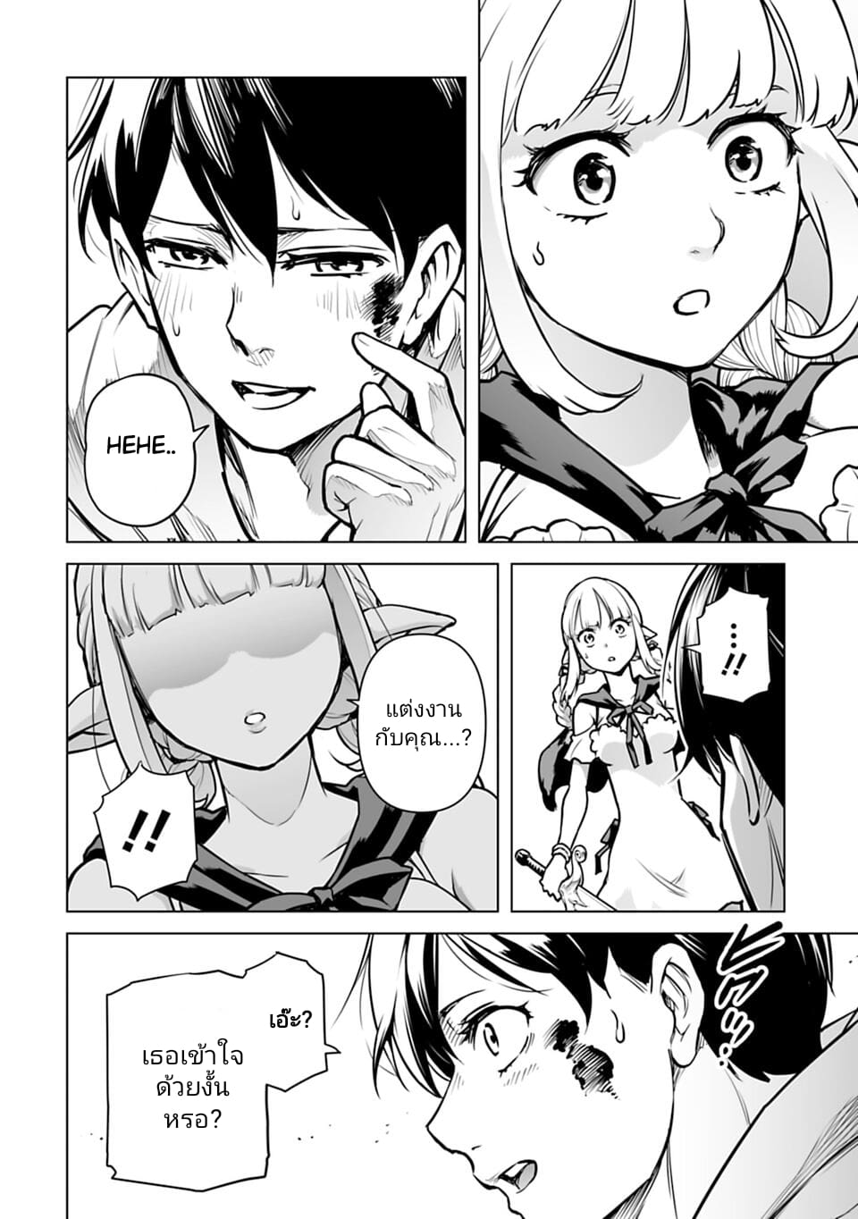 Isekai Nihon 2 06