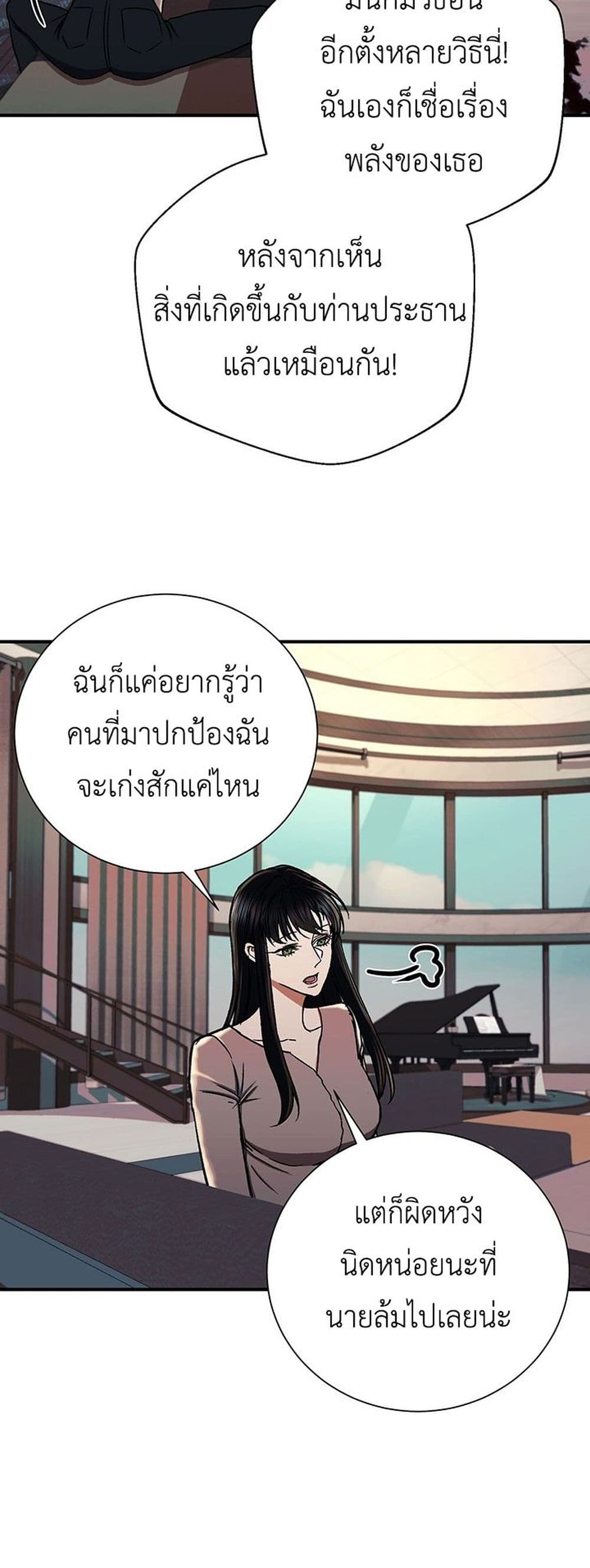 The Wish of a Gangster 7 11