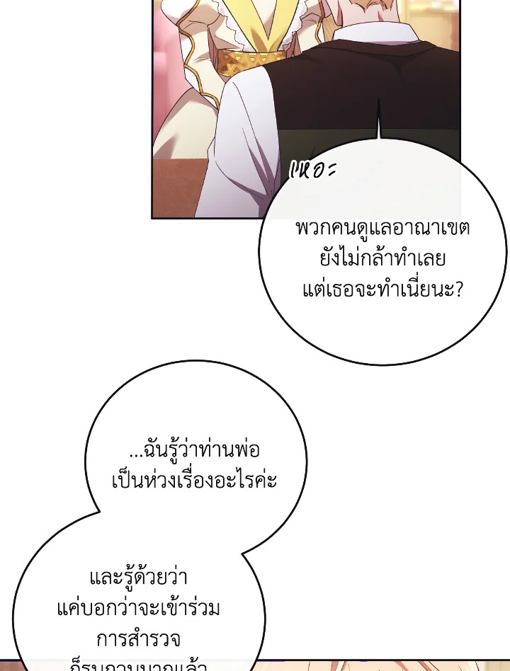 I Just Want My Happy Ending 10 82