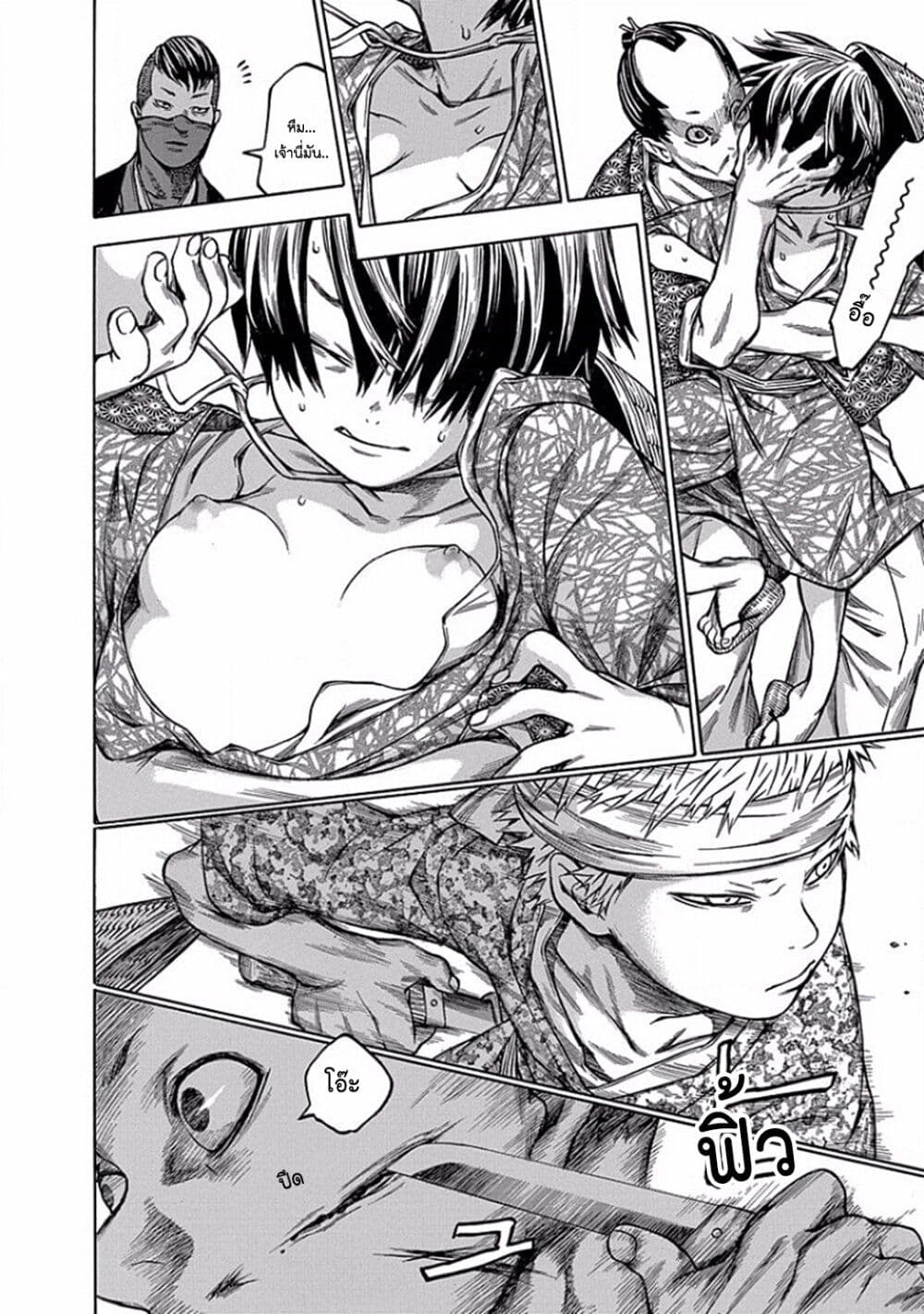 Ateya no Tsubaki 105 20