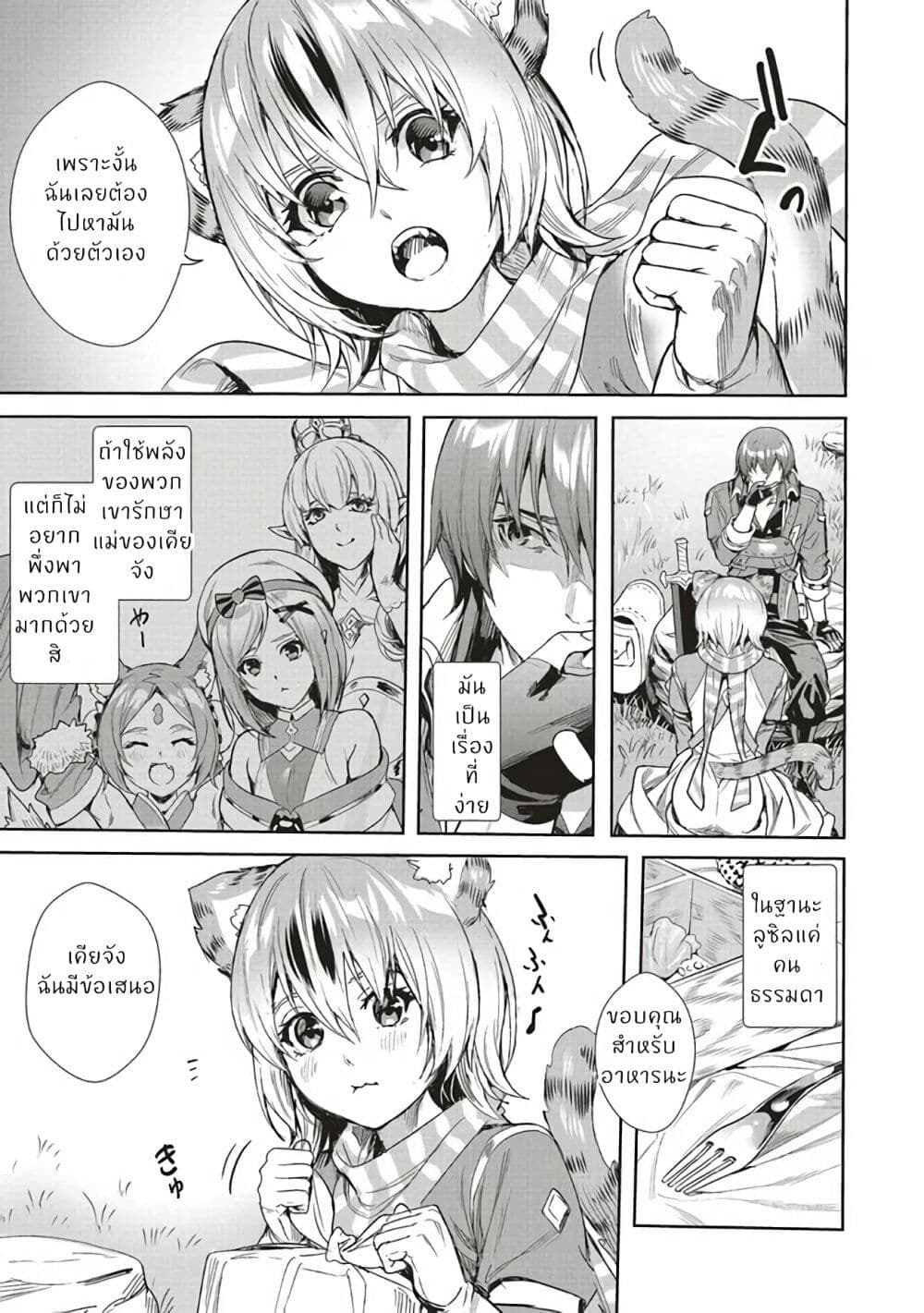 Isekai Saikyou no Daimaou 4.2 (13)