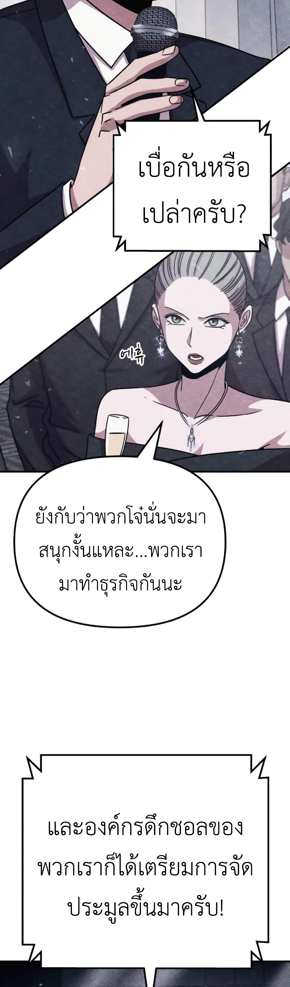 Zombie X Slasher ตอนที่ 10 (45)