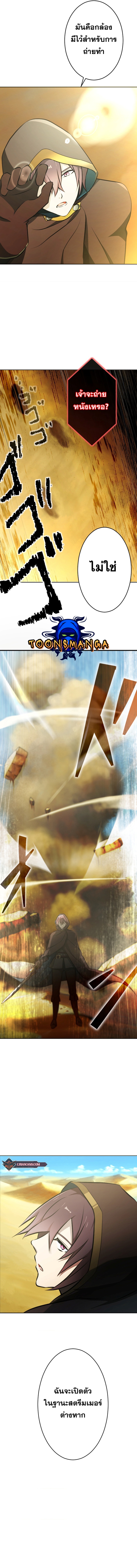 Revenge of the Top Ranker 10 (8)