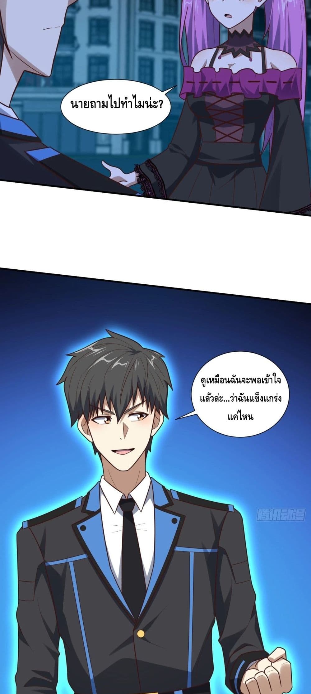 High Energy Strikes ตอนที่ 288 (44)