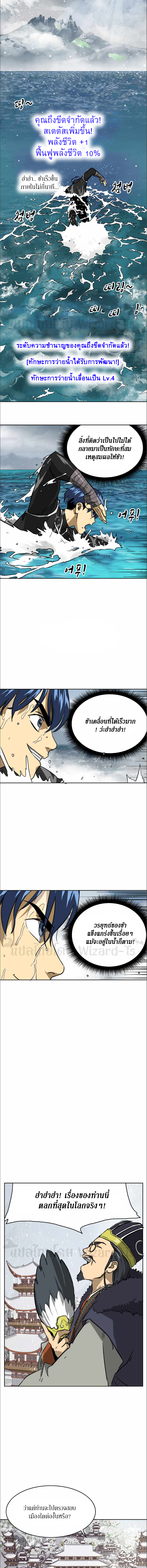 Infinite Level Up In Murim 63 05