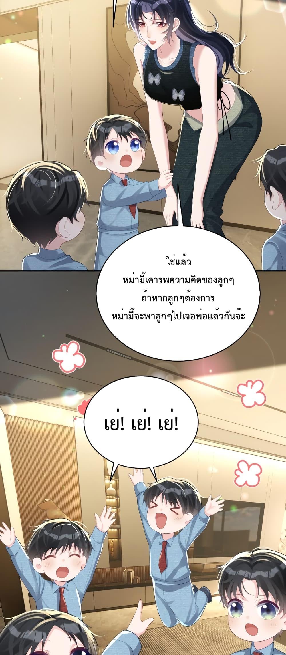 Sudden Baby – ปะป๊ากระทันหัน ตอนที่ 40 (20)