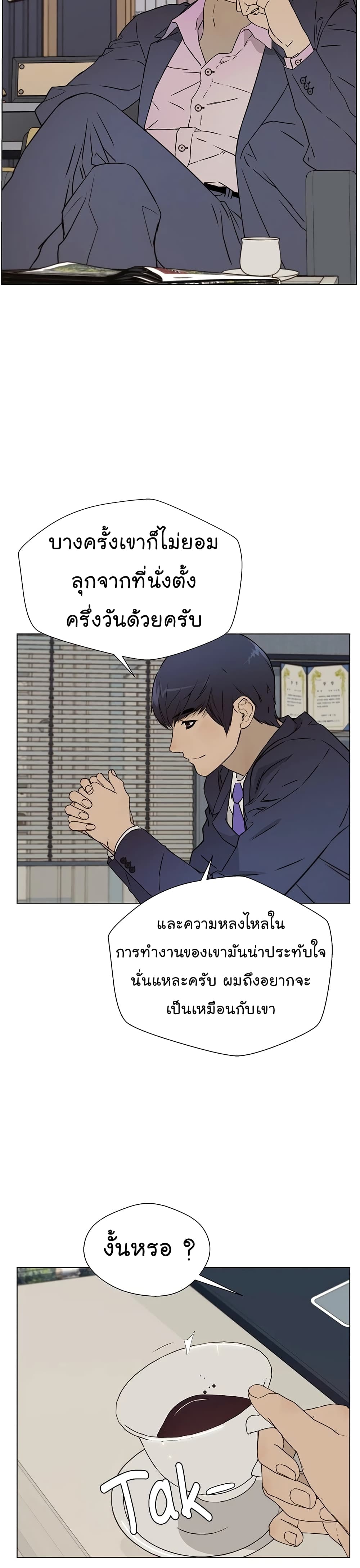 Real Man ตอนที่ 23 (6)
