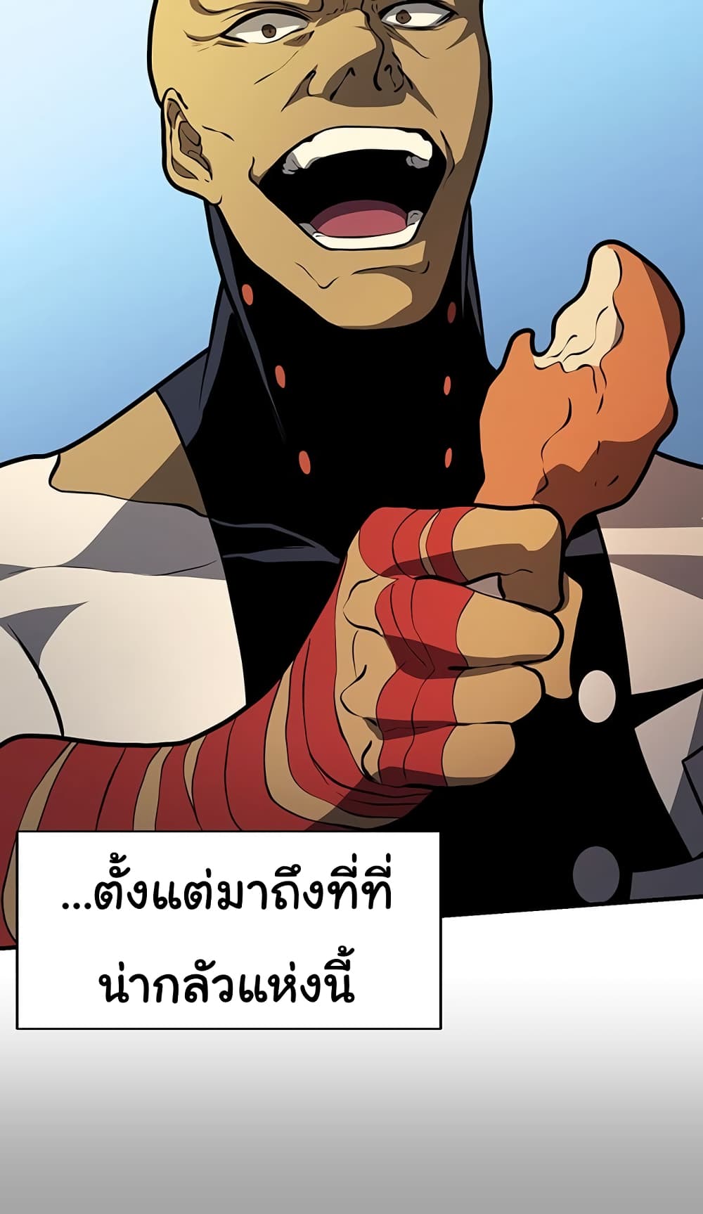 God Game ตอนที่ 30 (19)