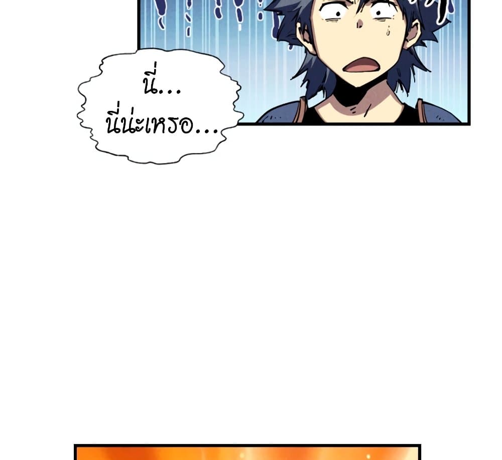 Reincarnation Of The Strongest Sword God ตอนที่ 29 (79)