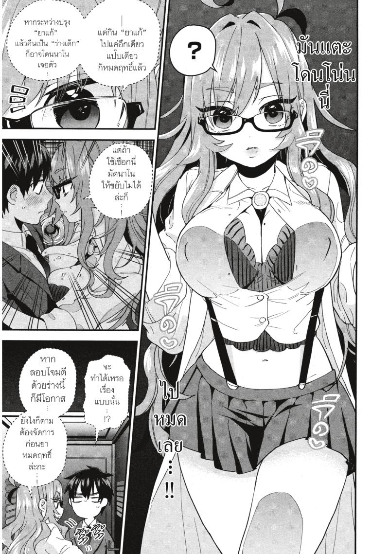 Kimi no koto ga Dai Dai Dai Dai Daisuki na 100 nin no Kanojo 13 (8)