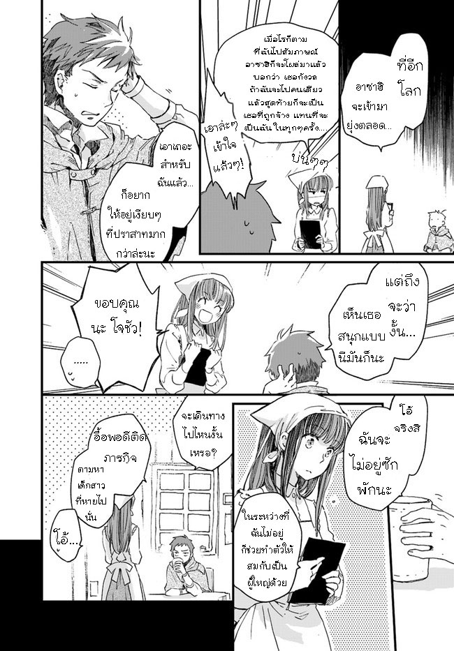 Fukushuu wo Chikatta Shironeko 10.2 10