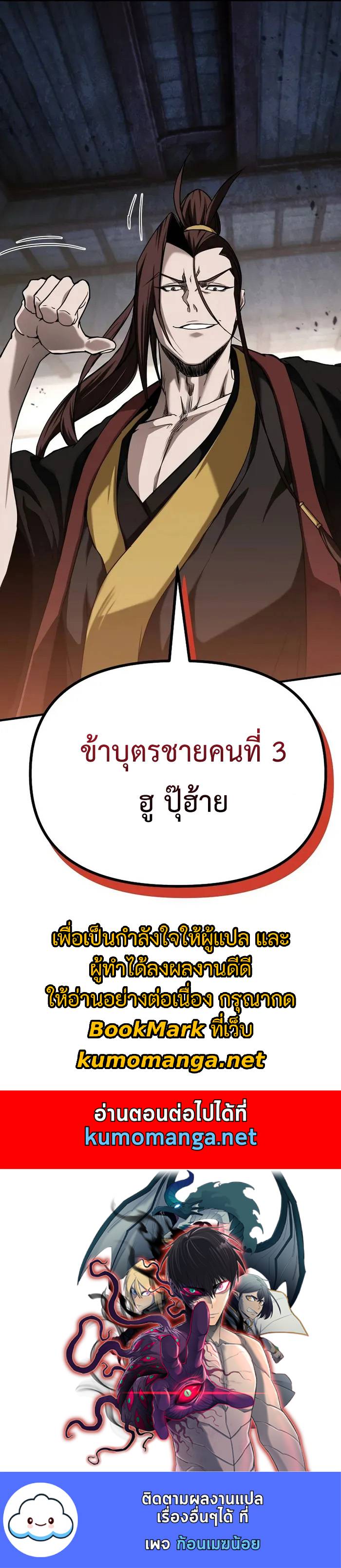 The Invincible Of The East 9 (18)