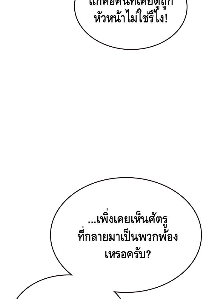 King Game 88 (28)
