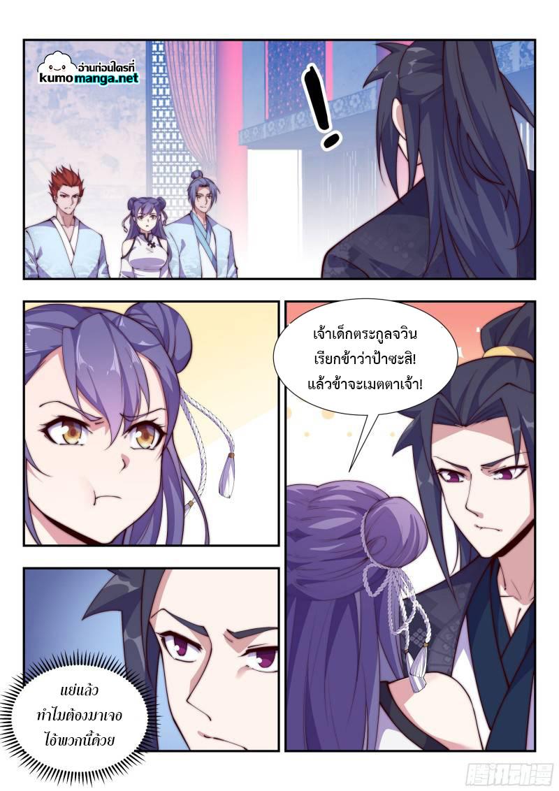 Otherworldly Evil Monarch 110 (2)