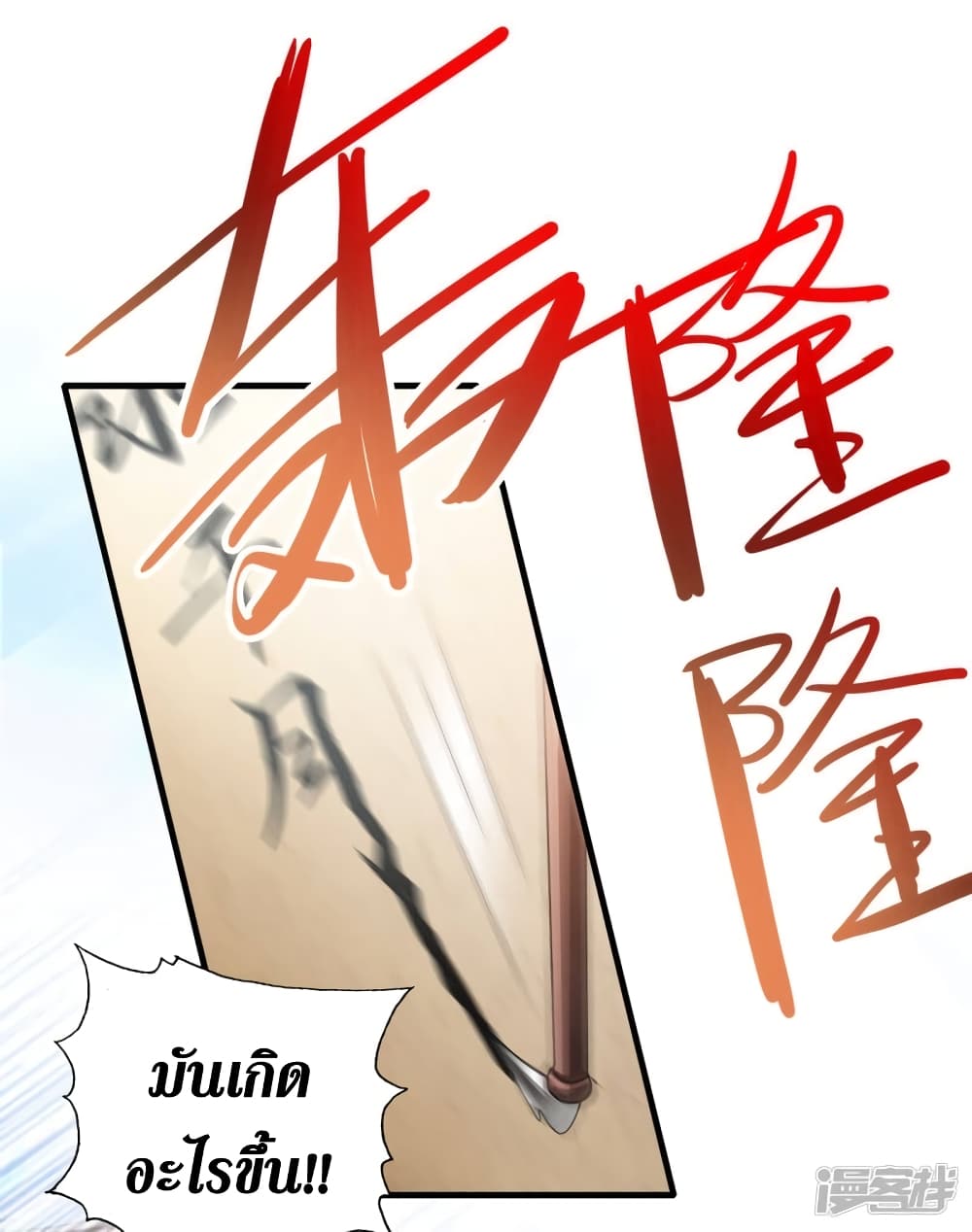 Spirit Sword Sovereign 346 (23)