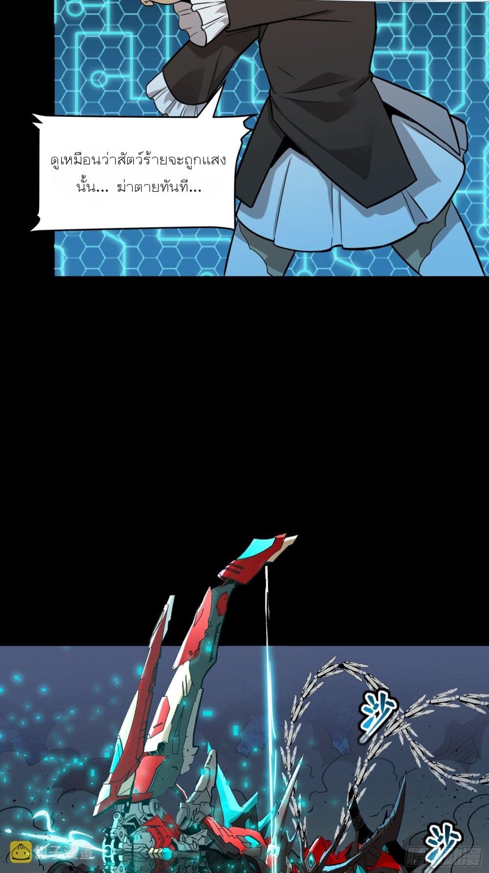 Legend of Star General 76 07