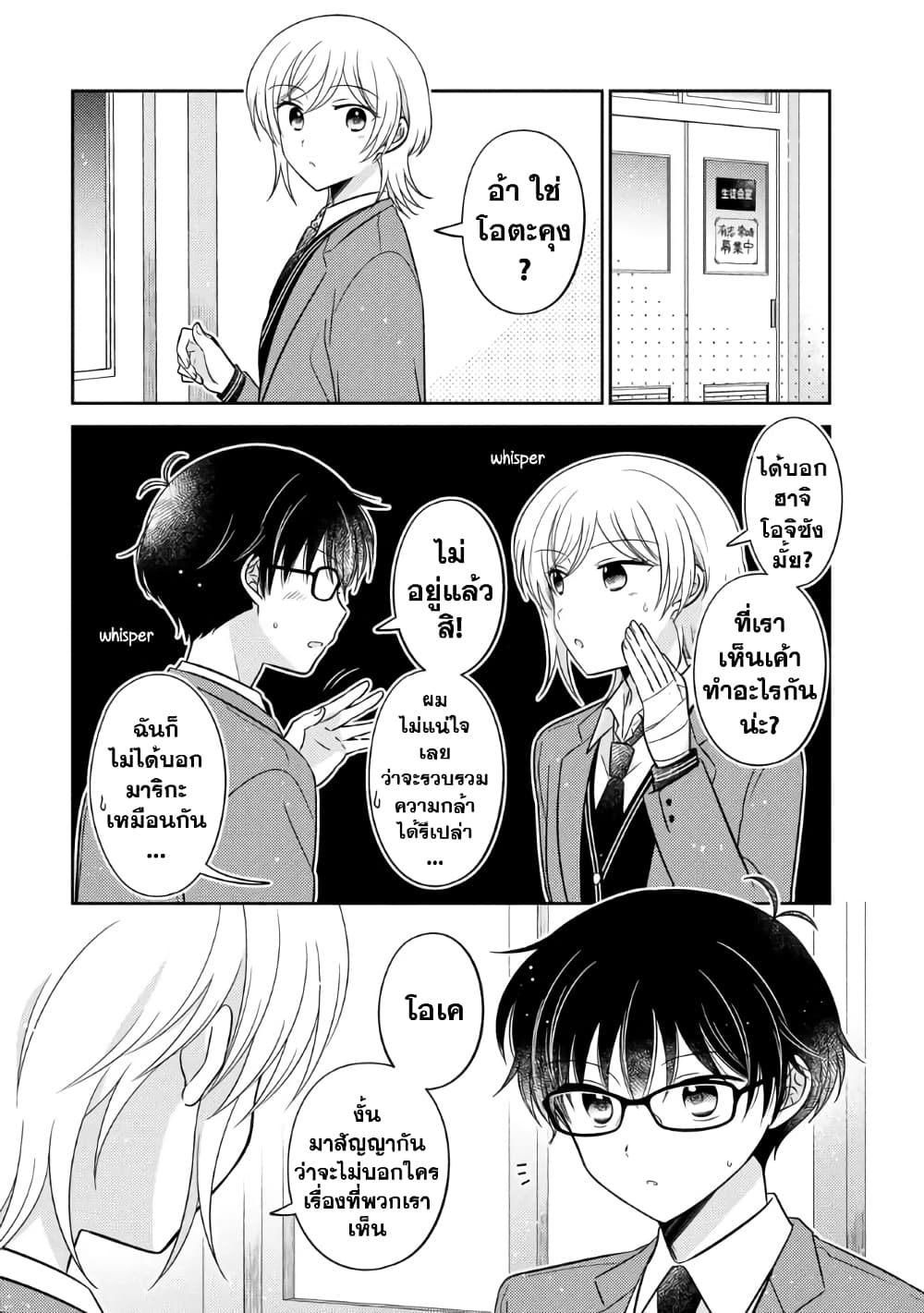 Oshibana 30 17