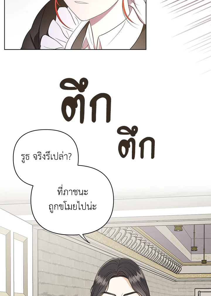 I Became the Tyrant’s Translator 9 35
