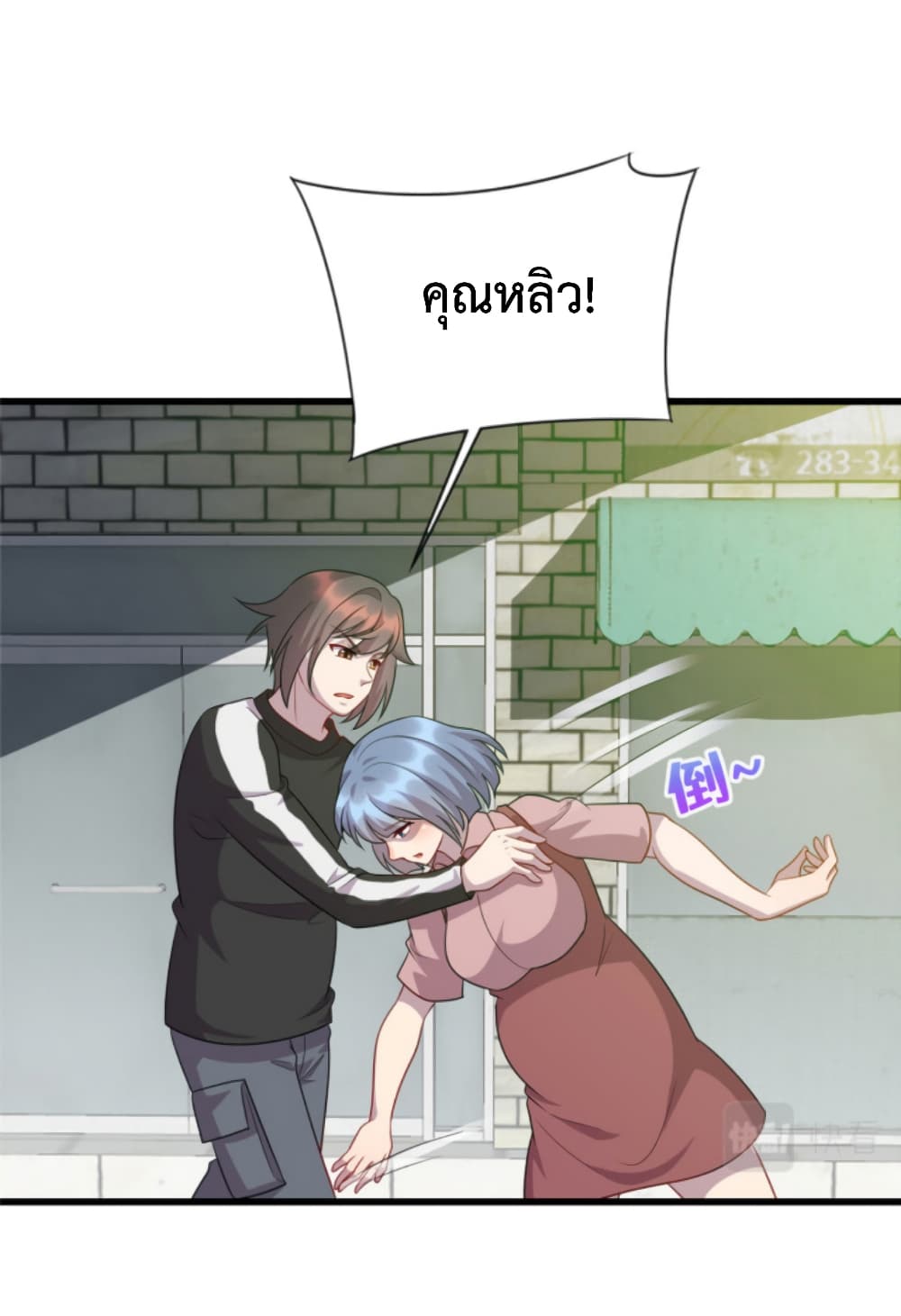 Dragon Emperor Martial God ตอนที่ 47 (33)