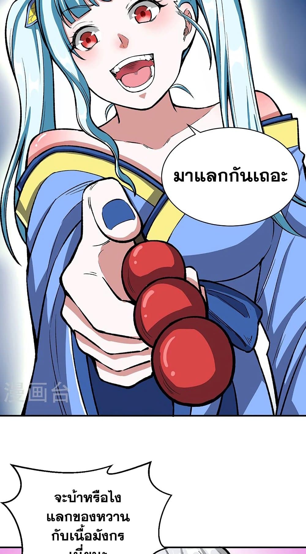 WuDao Du Zun ตอนที่ 442 (33)