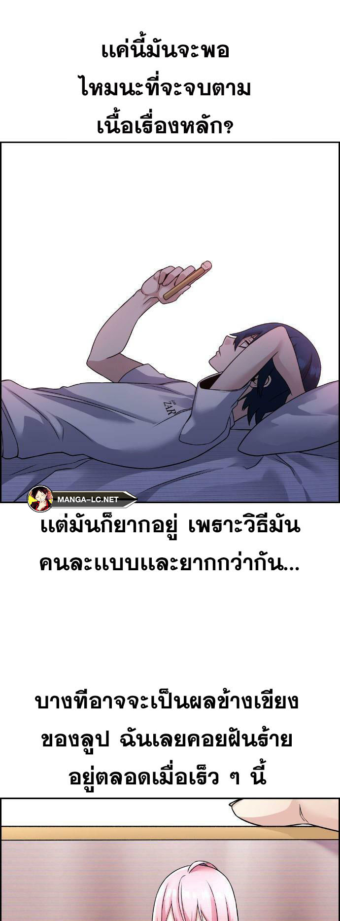Webtoon Character Na Kang Lim ตอนที่ 29 (12)