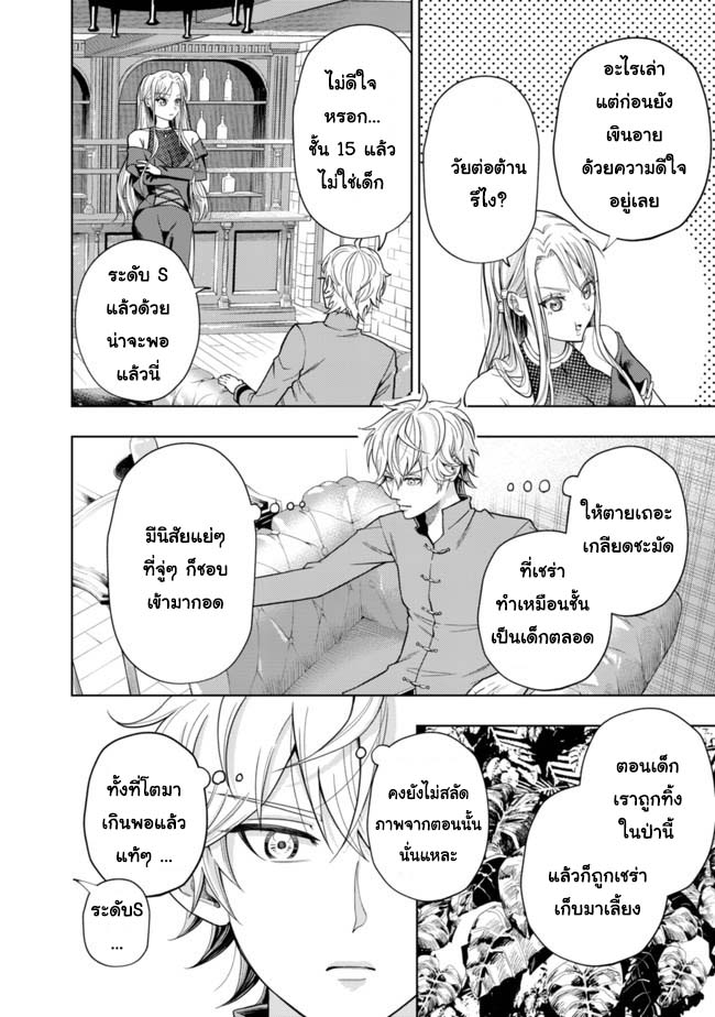 Kaminari Mikado To Yobareta 1 (13)