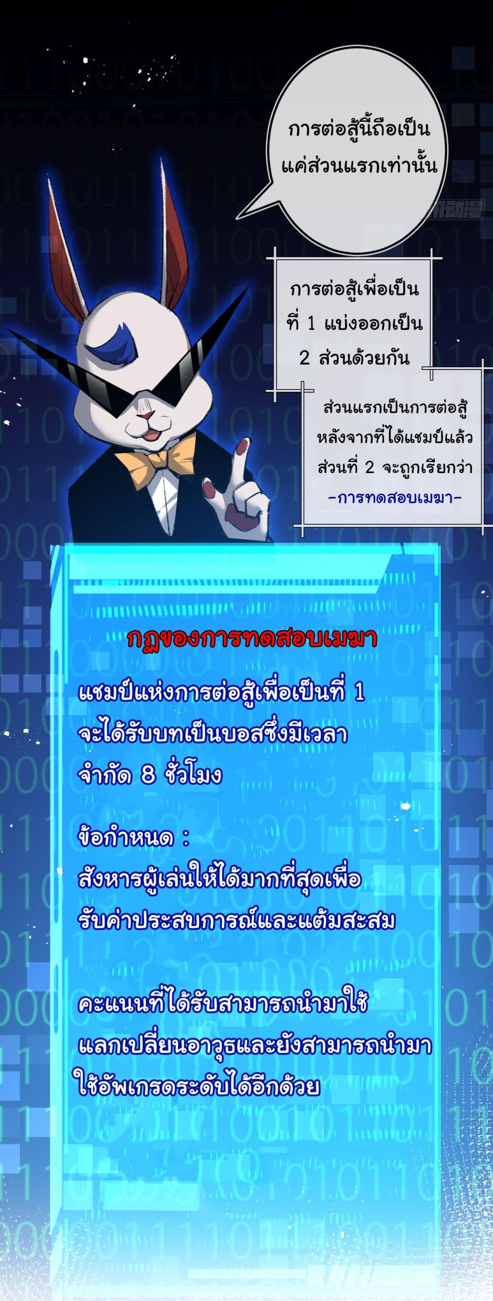 I’m The Boss in Magic Moon ตอนที่ 8 (11)