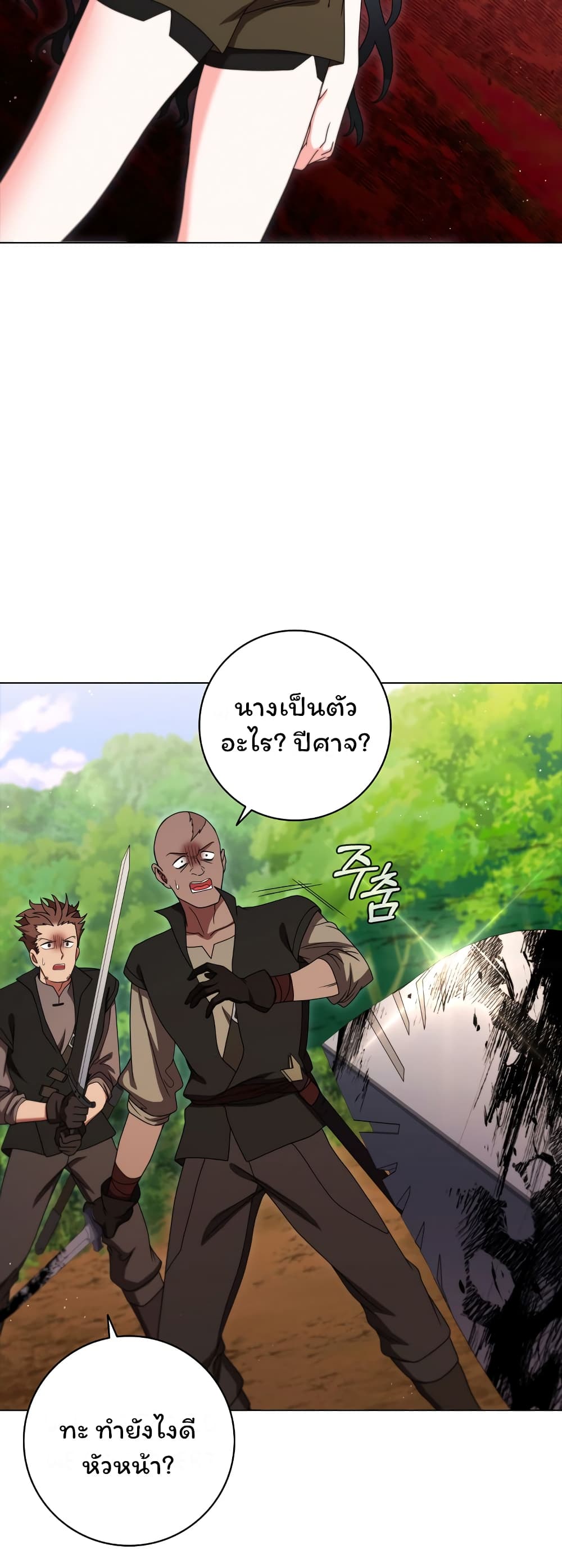 Dragon Lady ตอนที่ 23 (74)