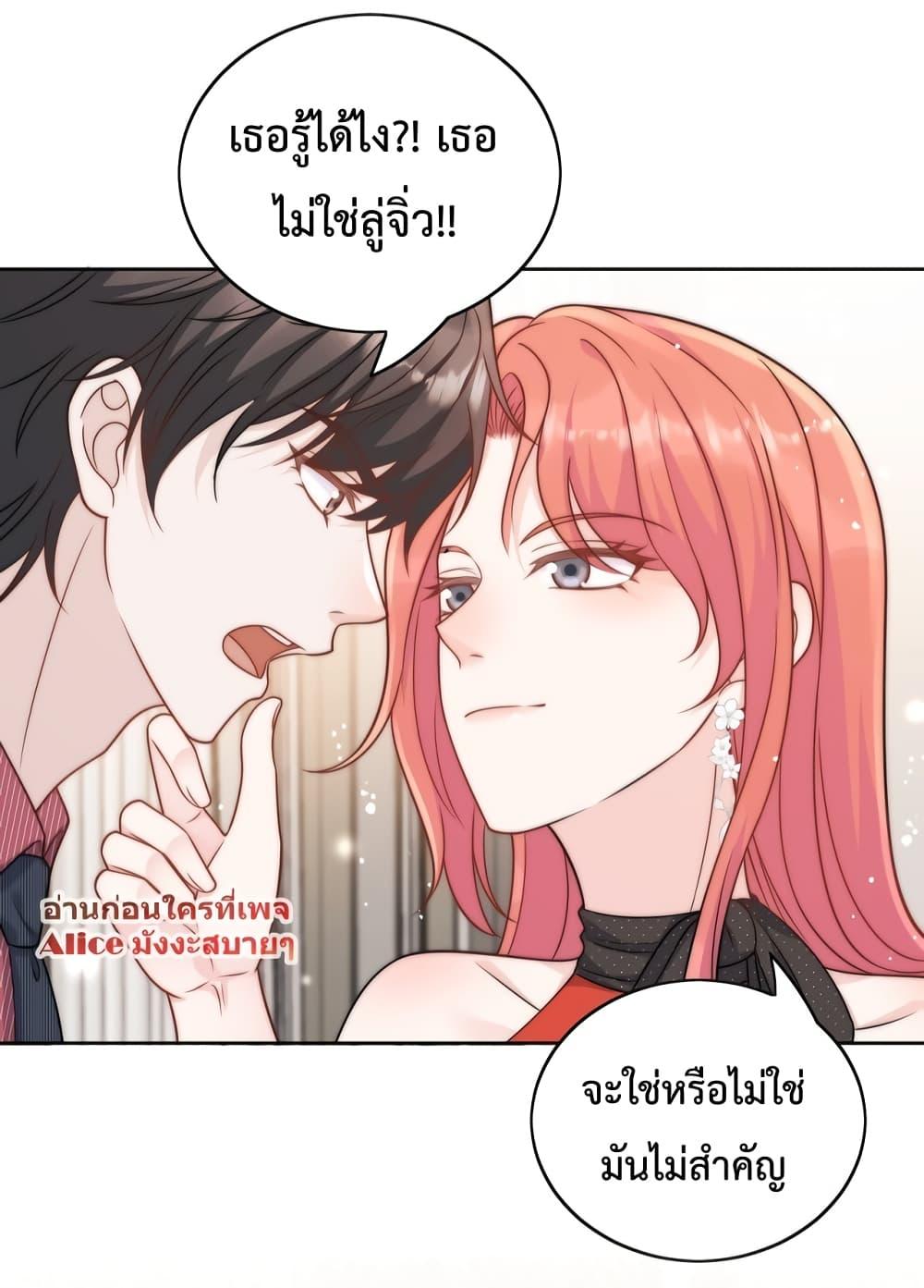 Bow Down – ศัตรูฉันต้องยอมจำนน ตอนที่ 2 (32)