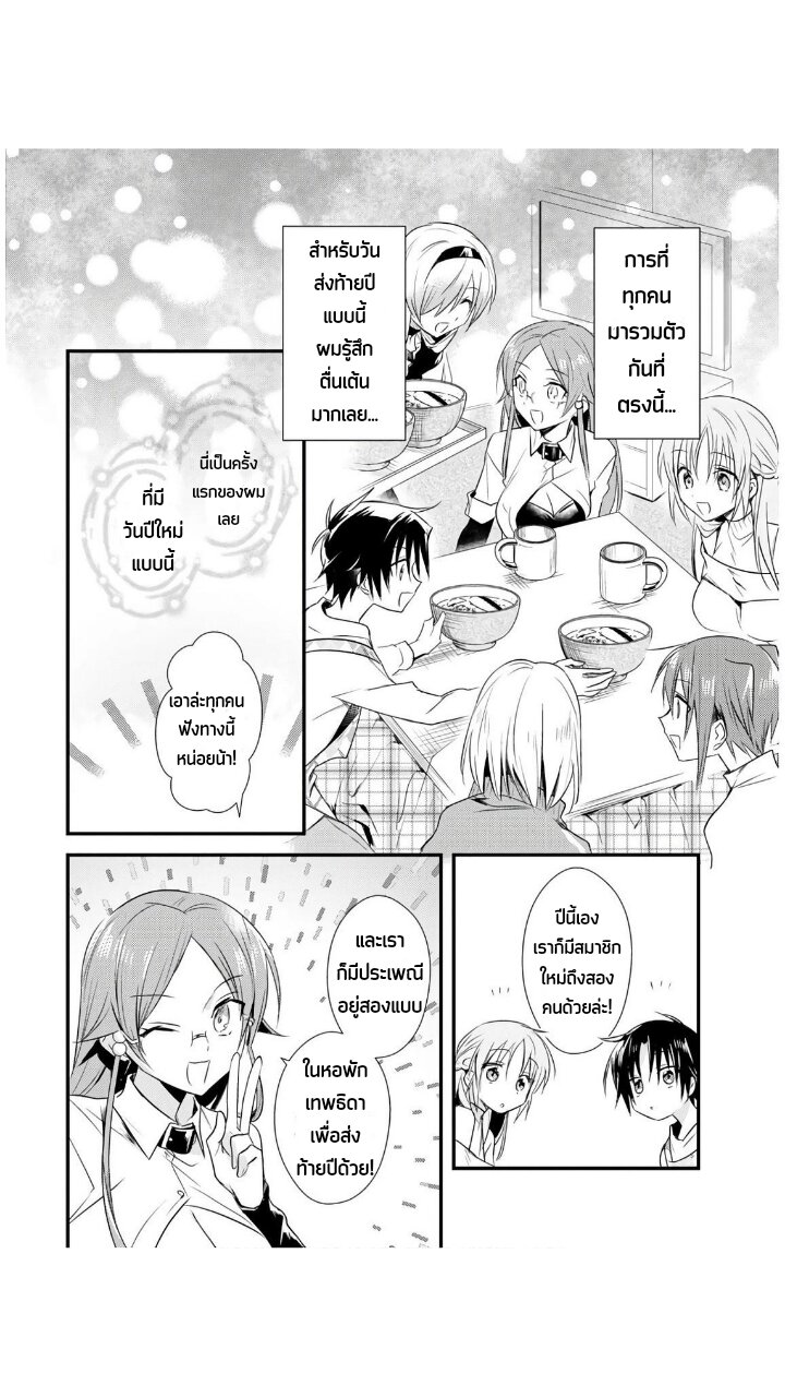 Megami ryou no Ryoubo kun 20 03