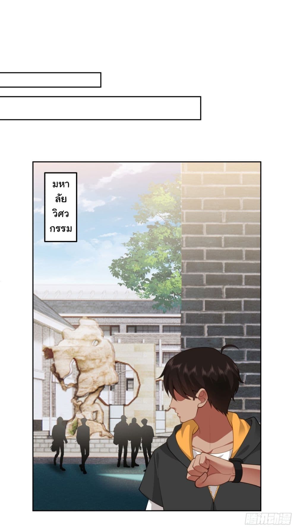 I Really Don’t Want to be Reborn ตอนที่ 146 (34)