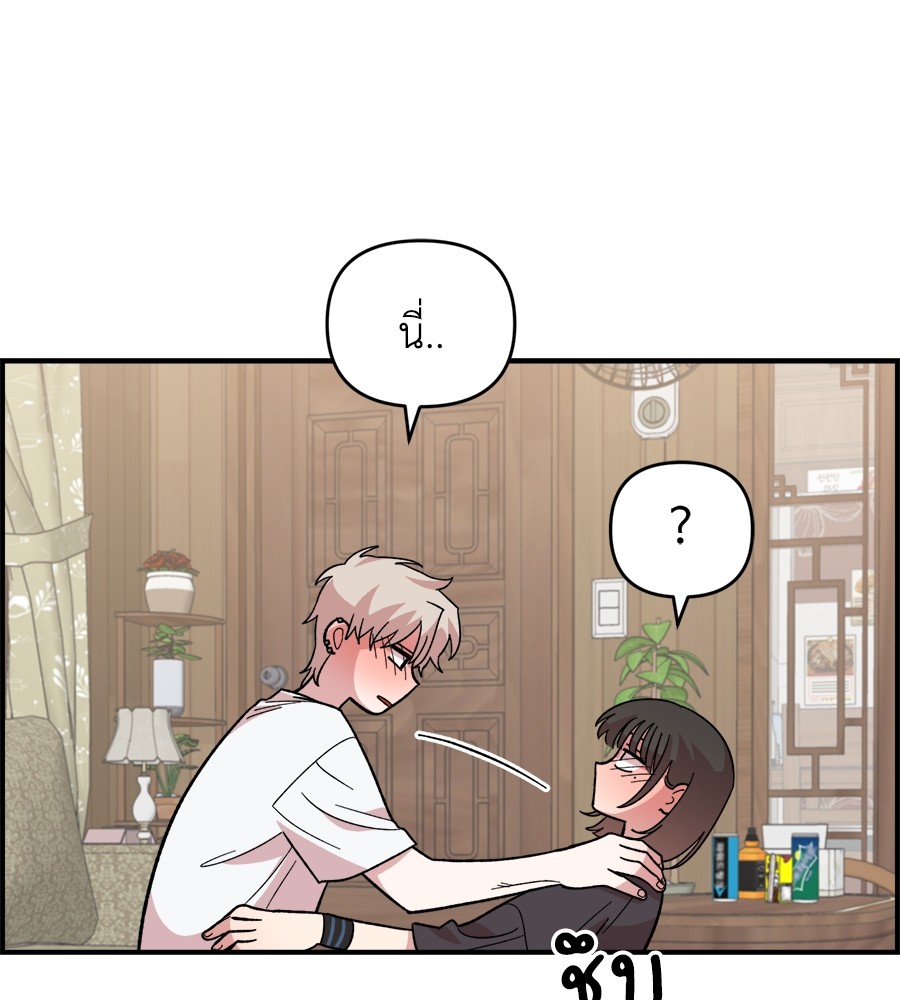 Childhood Friend Complex 10 (88)