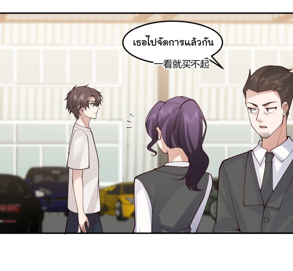 I Really Don’t Want to be Reborn ตอนที่ 89 (3)