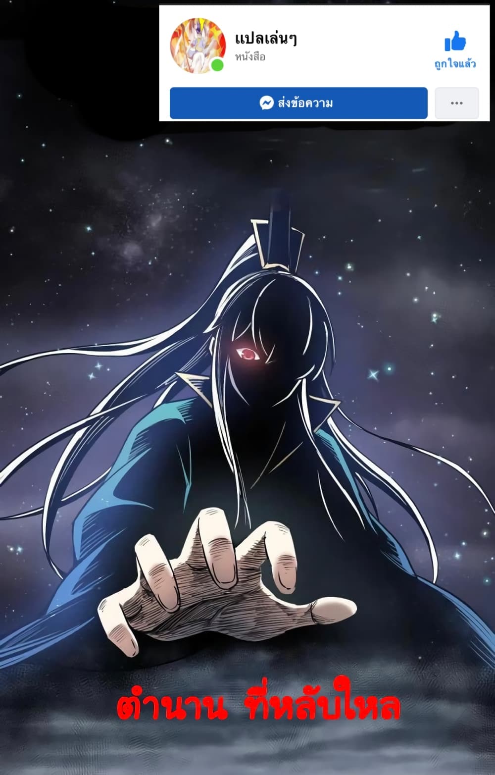 Godsian Masian from another world 85 41