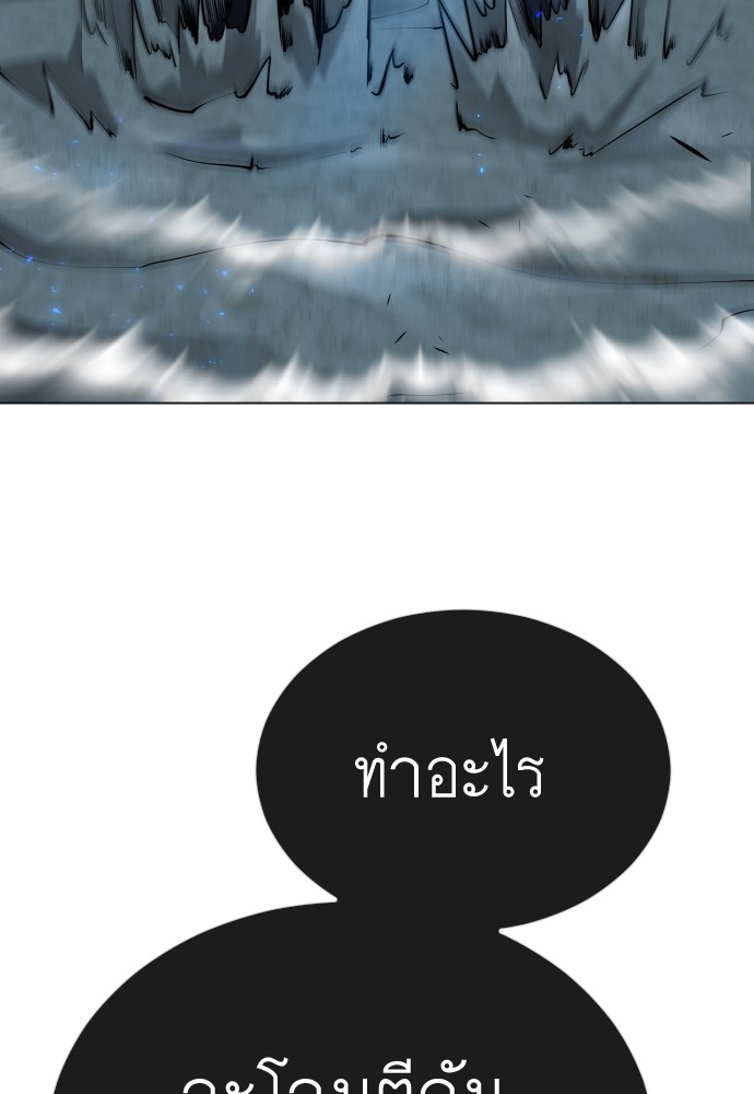Superhuman Era 158 (112)