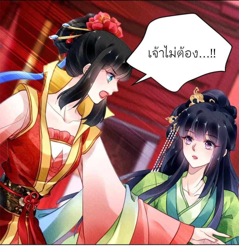 Chen Danzhu’s Revenge ตอนที่ 97 (9)