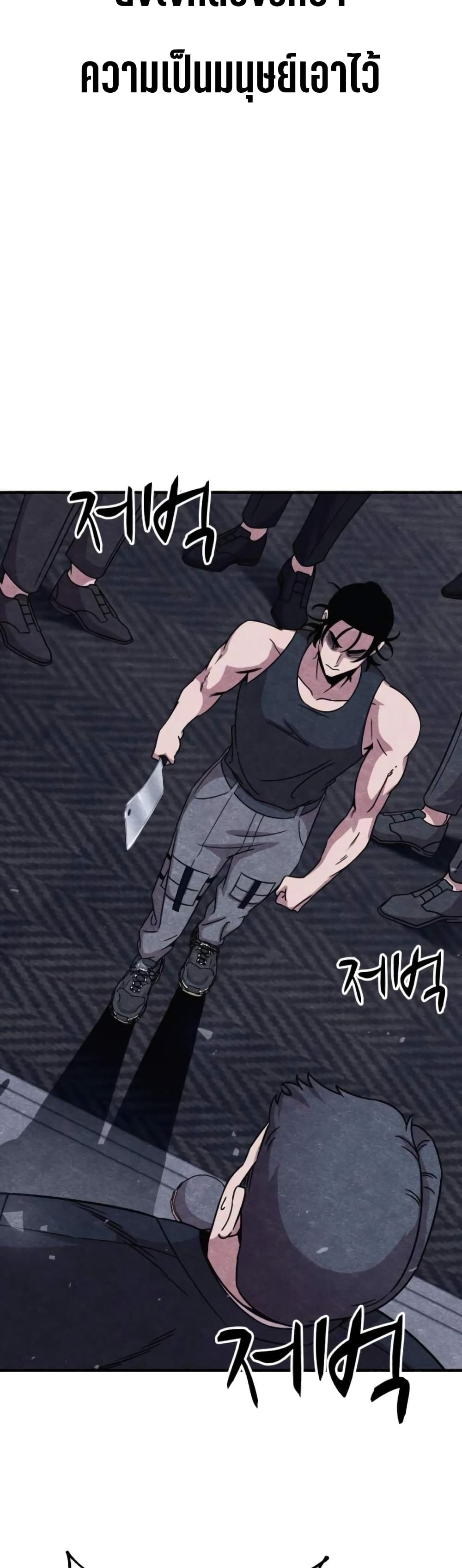 Zombie X Slasher ตอนที่ 10 (53)