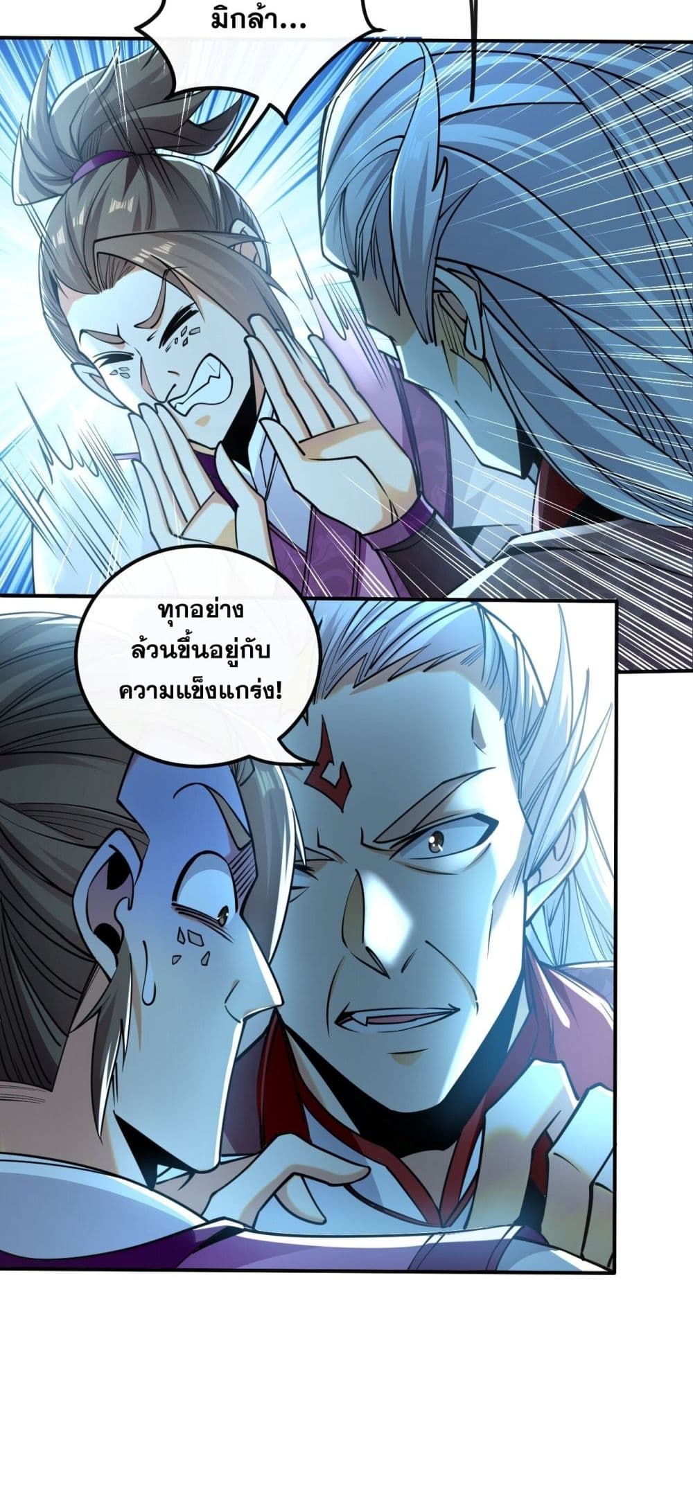 The Ten Great Emperors At The Beginning Are All My Apprentices ตอนที่ 18 (31)