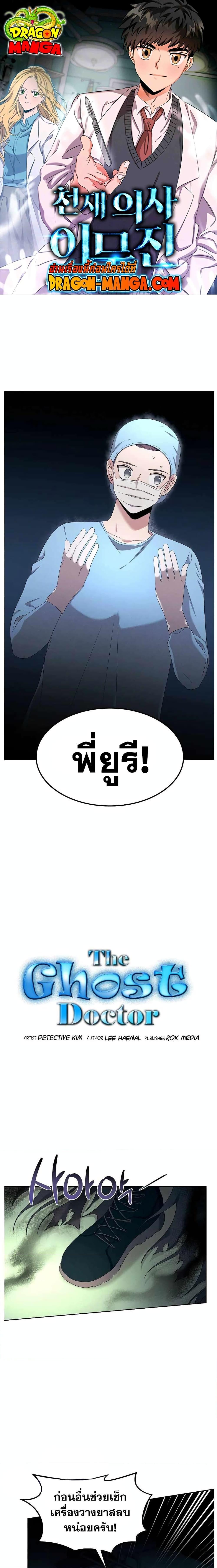 Genius Doctor Lee Moo jin 59 01