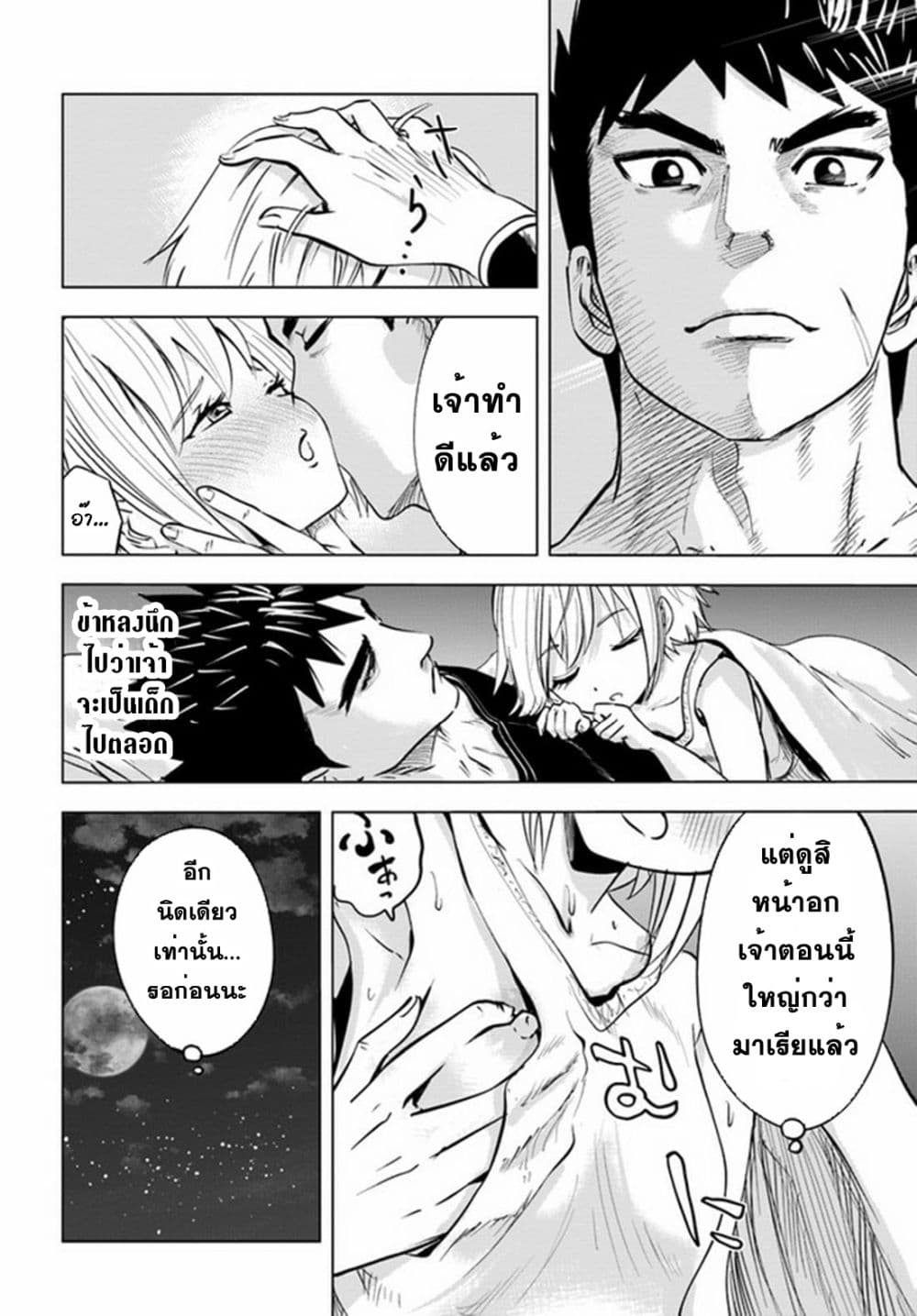Oukoku e Tsuzuku Michi dorei 42 20