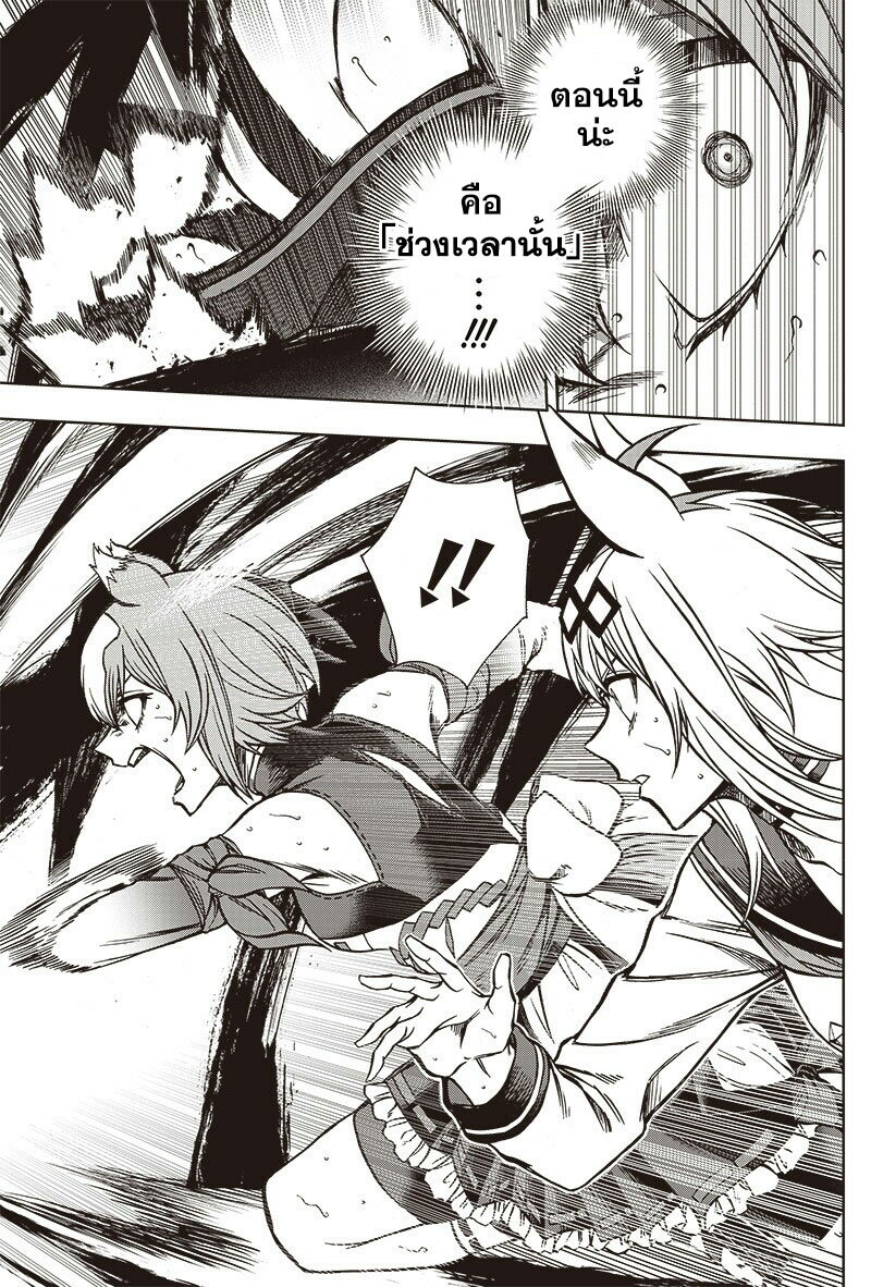 Uma Musume Cinderella Gray 98 (12)
