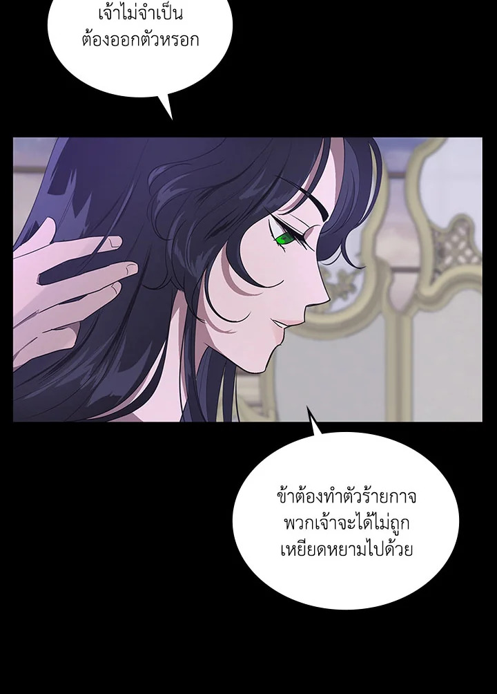 Kill the Villainess 9 50