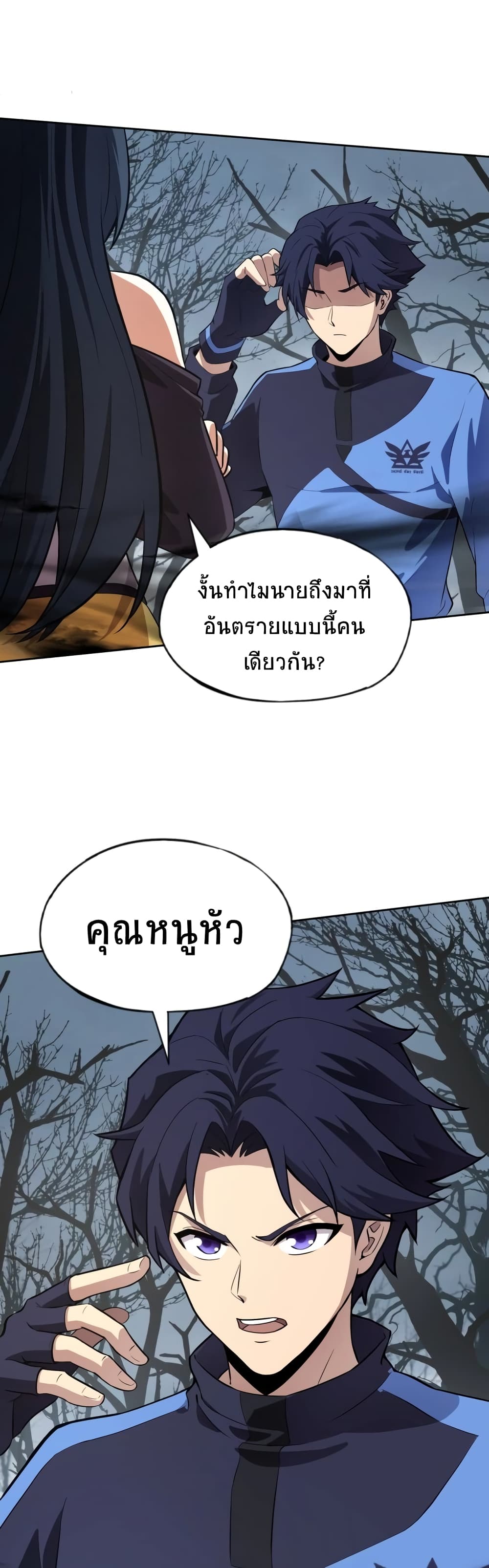 Taming Spiritual Pets My Spiritual Pet is a Female Zombie ตอนที่ 3 (21)