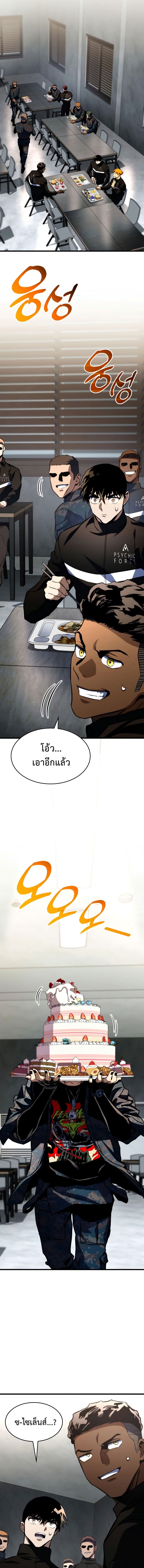 kill the dragon 60.03