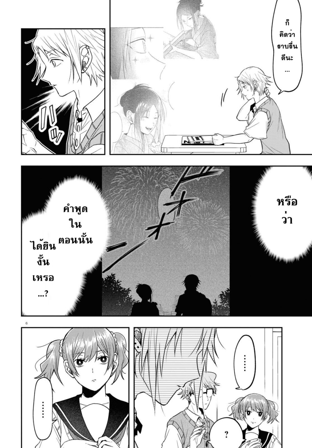 Kisaragi san wa Gankoukeikei 17 06