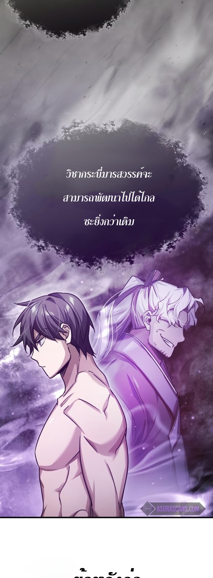 The Heavenly Demon Can’t Live a Normal Life 82 (7)