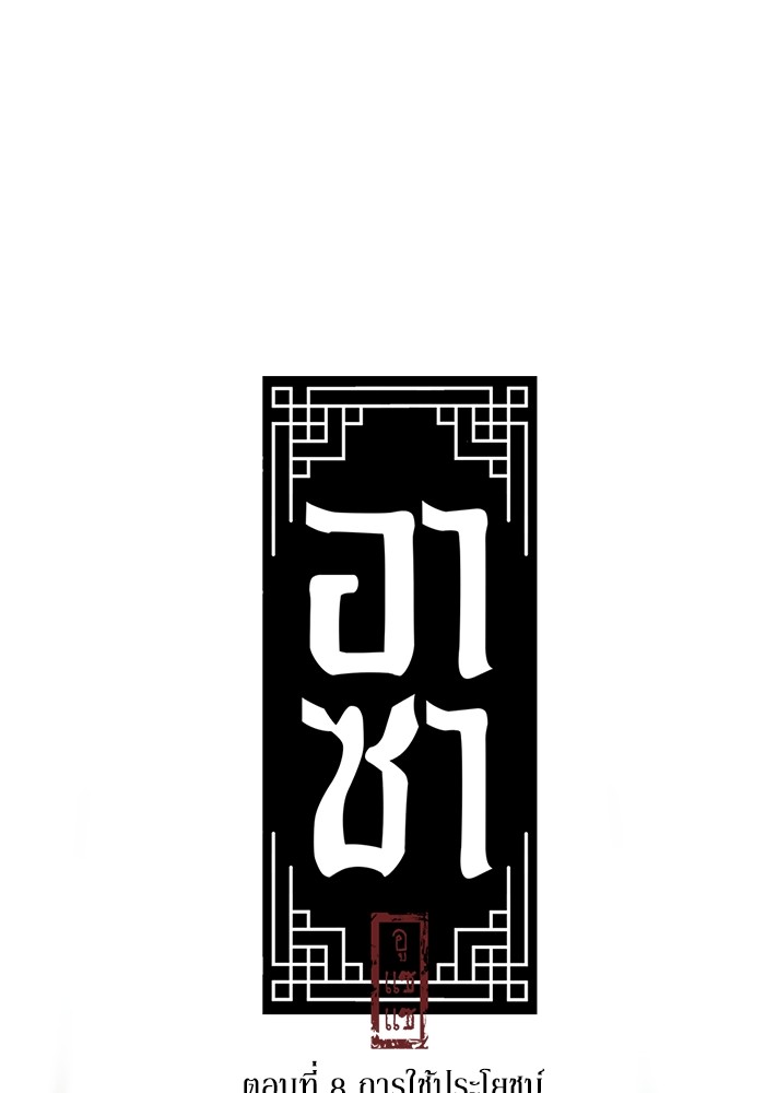 8 (1)