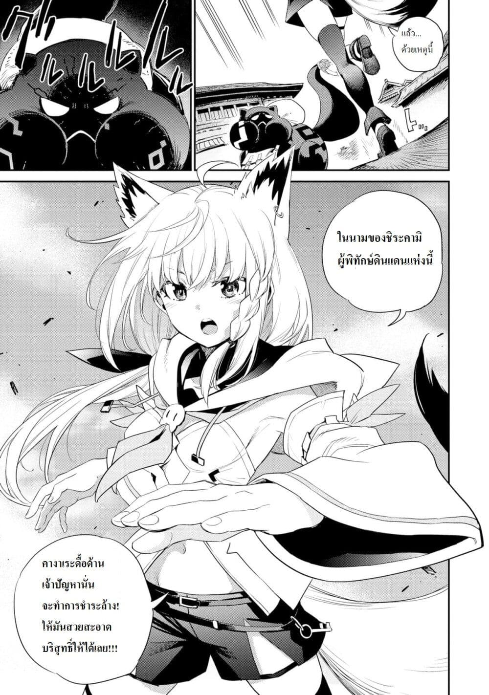 Holoearth Chronicles SideE ~Yamato Phantasia~ ตอนที่ 1.2 (17)