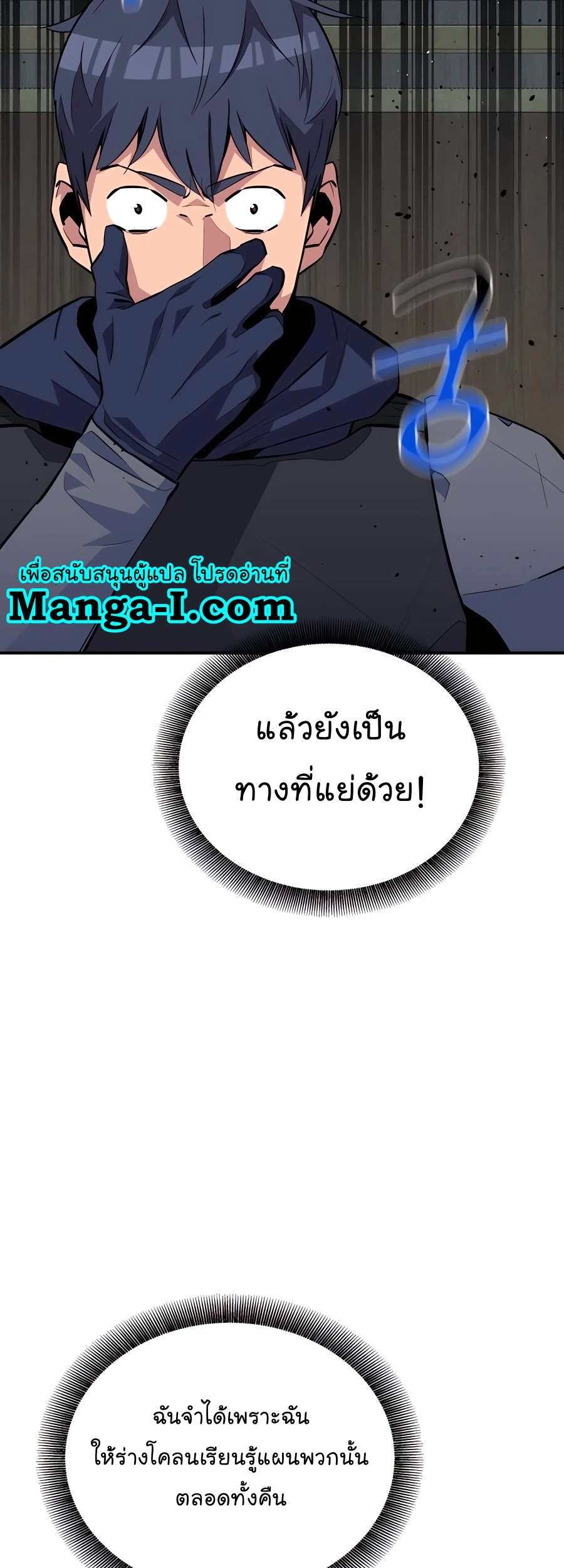 auto hunting with my clones chapter Manga I Manhwa 71 (39)